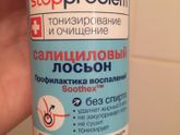 Прыщи