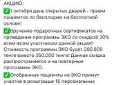 Алматы