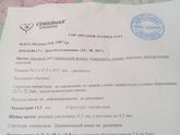 Получается по УЗИ О