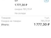 Промокод озон