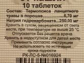 Никто не знает можно
