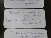 Классная идея!))))