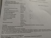 Первый скрининг