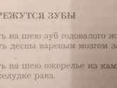 Нашла панацею новую ????