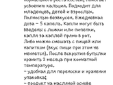 Витамин Д3