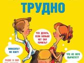 "Если с ребенком трудно" Петрановской. И снова халявные плюшки?