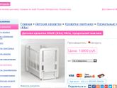 Какую кроватку выбрать?