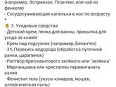 Как питаетесь на гв