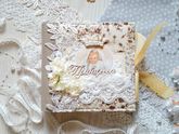 Альбом для малыша