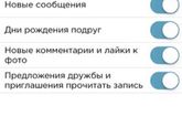 Уведомления!