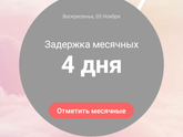 Кто там не ждал М 1 ноября?))))