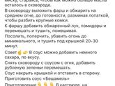 Лазанья
