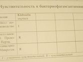 Хорошие анализы?