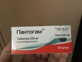 Красноярск.Продам. Пантогам
