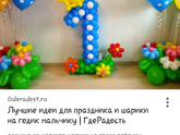 Первый годик, нужна помощь