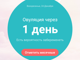 Немного выпала из жизни сайта, а тут день "О" подходит