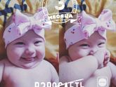 Нам 3 месяца