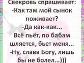 Минутка смеха?