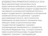 Материнский капитал