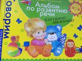 Развитие речи