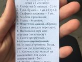 Первый день в саду