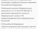 Вторая прививка от гепатита
