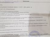 Тест отрицательнвй, задержка 5 дней. Капеецц
