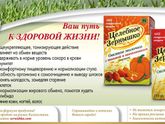 целебное зернышко (овсяное молочко)