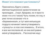 а сон-то походу вещий)
