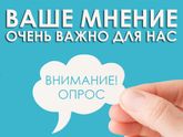 ОПРОС мамочек о помощи в роддоме
