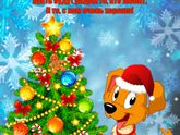 С Наступающим Новым Годом!