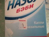 Заложен нос.