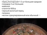 Спагетти с соусом и овощами