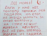 Скоро новый год