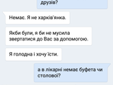 Развод или нет?