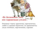 Знаки зодиака в старости. Часть 1