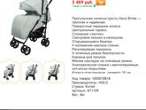 Прогулочная коляска, какую купить?