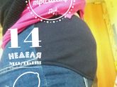 Нам 14 неделек???