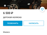 Выбор коляски