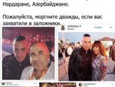 Тилю Линдеманну нужна помощь