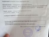 Девочки сделала фолликуламетрию, тест