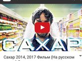Сахар