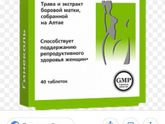 Боровая матка