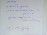 Анализы