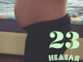 23 недели, двойняшки👶🏻👶🏻❤️