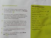 Рецепты в мультиварке