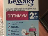 Смесь беллакт