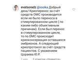 Изменения в приказе ЭКО по ОМС