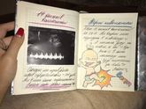 Начала писать дневник беременности))