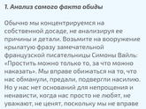 Простить, чтобы стать сильнее.